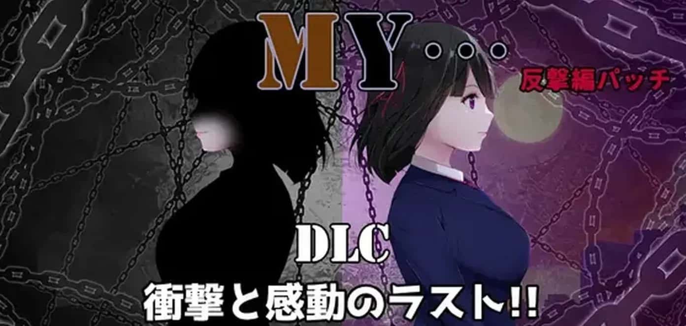 MY…反击篇 | 中文官方最新版插画
